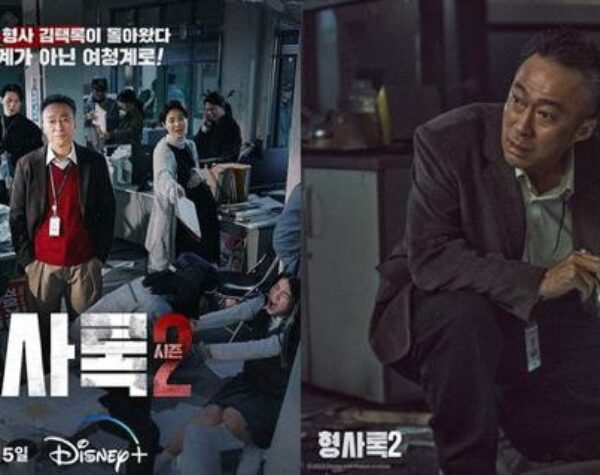 5 Drama Korea Tayang Juli, Shadow Detective hingga Strangers Adaptasi Webtoon