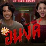Kisah Cinta Dua Dunia, Ini Sinopsis Film Thailand ‘My Boo’