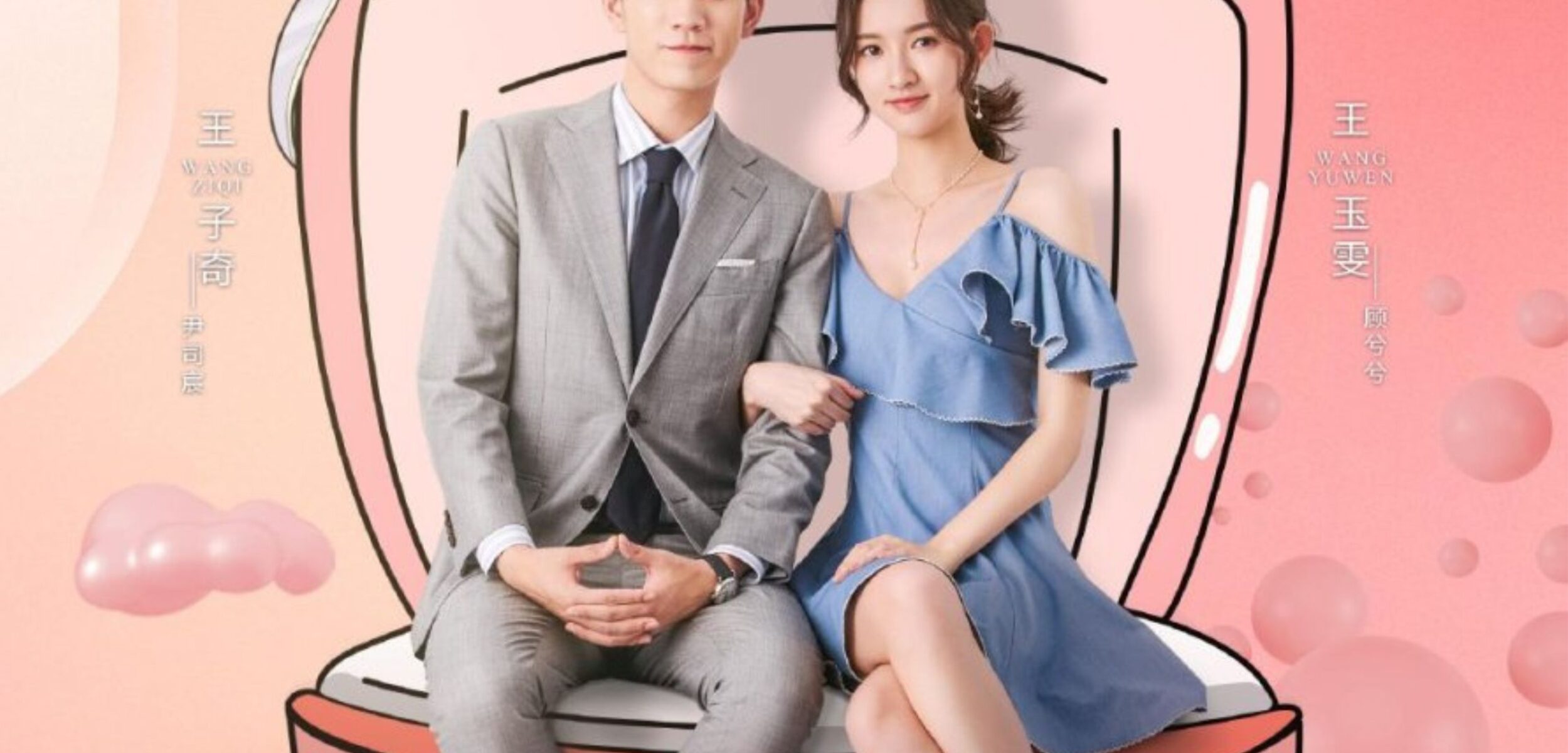 Drama China Once We Get Married. (X)