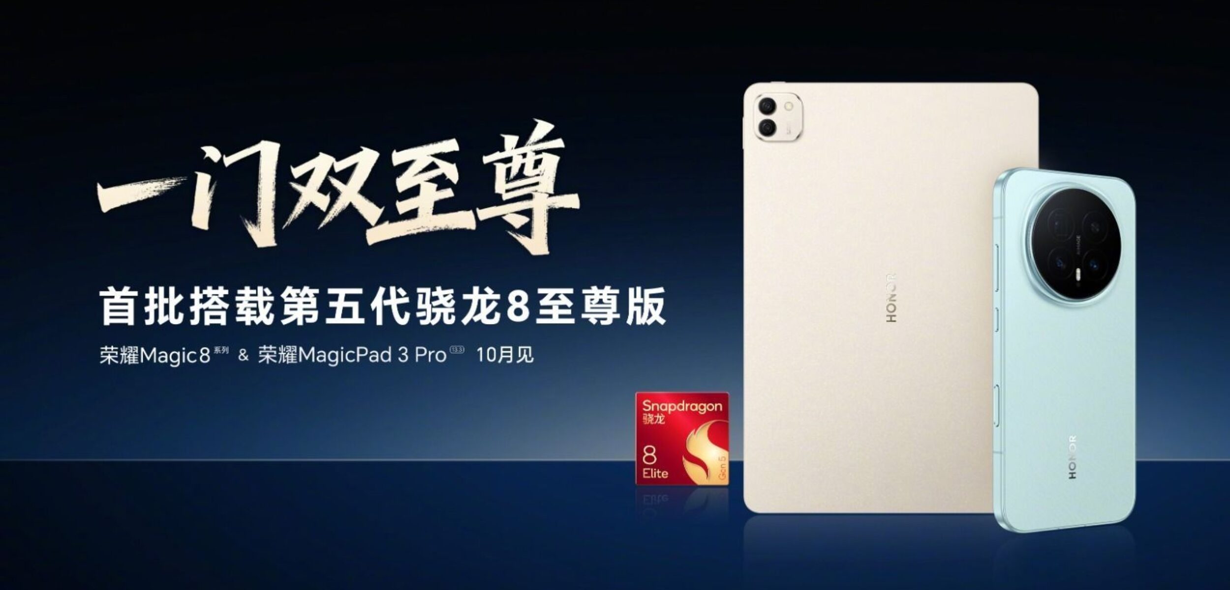 Tablet gaming Honor MagicPad 3 Pro yang akan ditenagai Snapdragon 8 Elite Gen 5. (X)