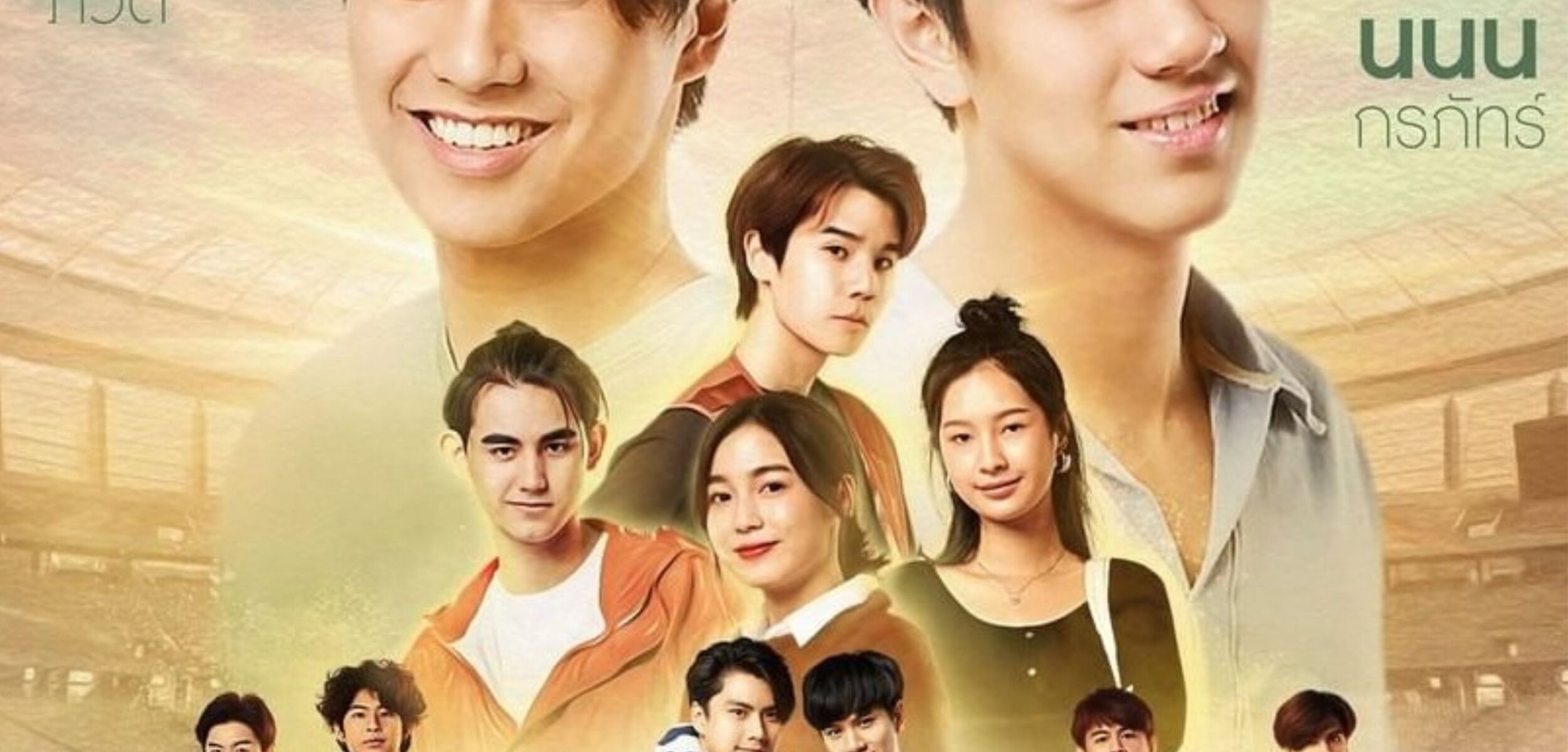 Drama BL Bad Buddy. (X)