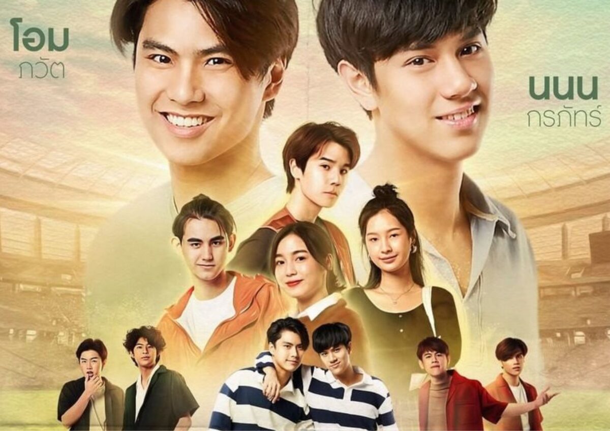 Drama BL Bad Buddy. (X)