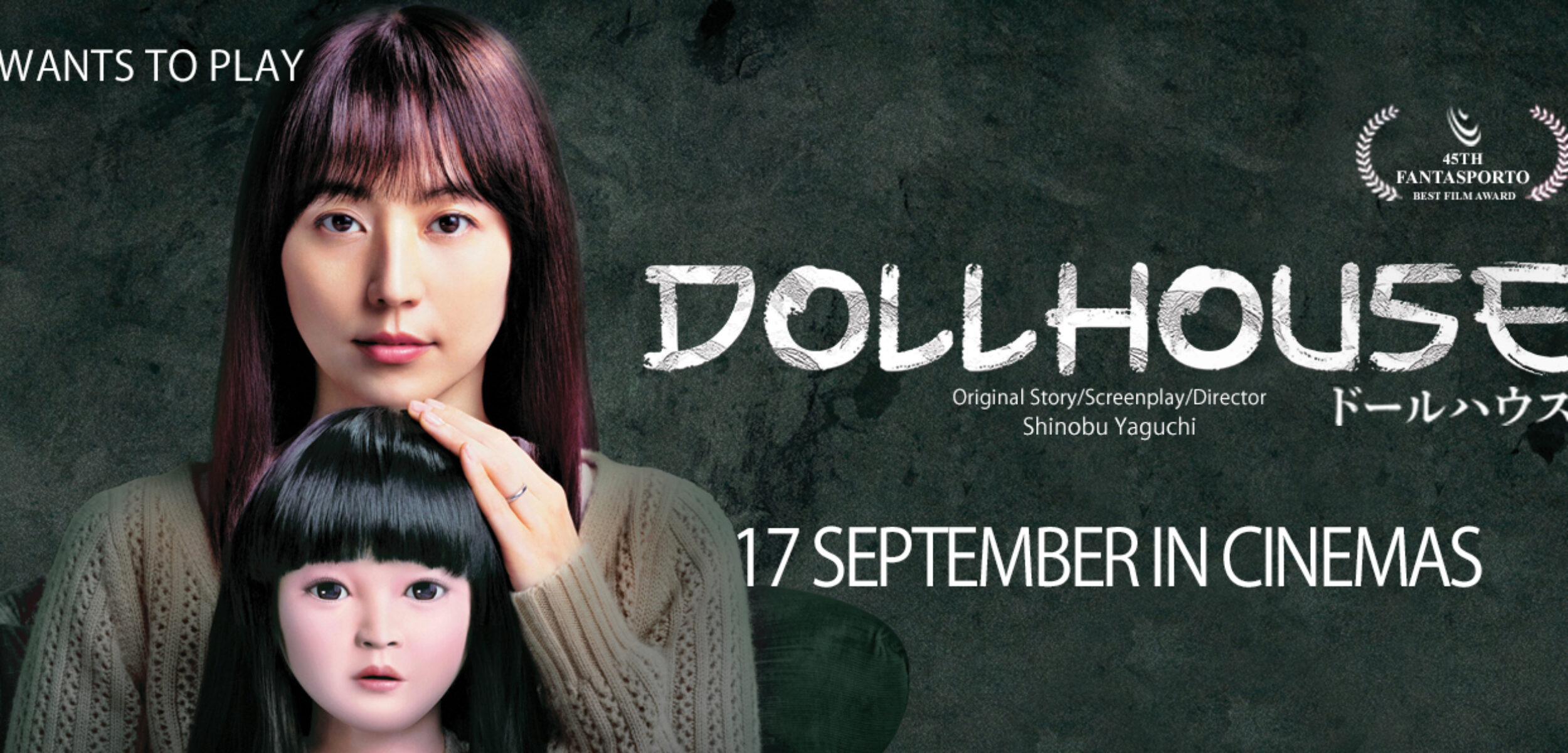Film Dollhouse. (Cinepolis)